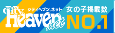 ヘブンネット