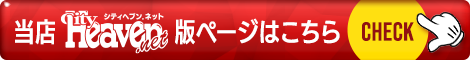 HN遷移バナー_オフィシャル用