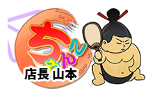 大阪枚方八幡ちゃんこ ロゴ