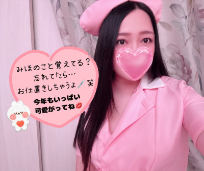 みほの写メ
