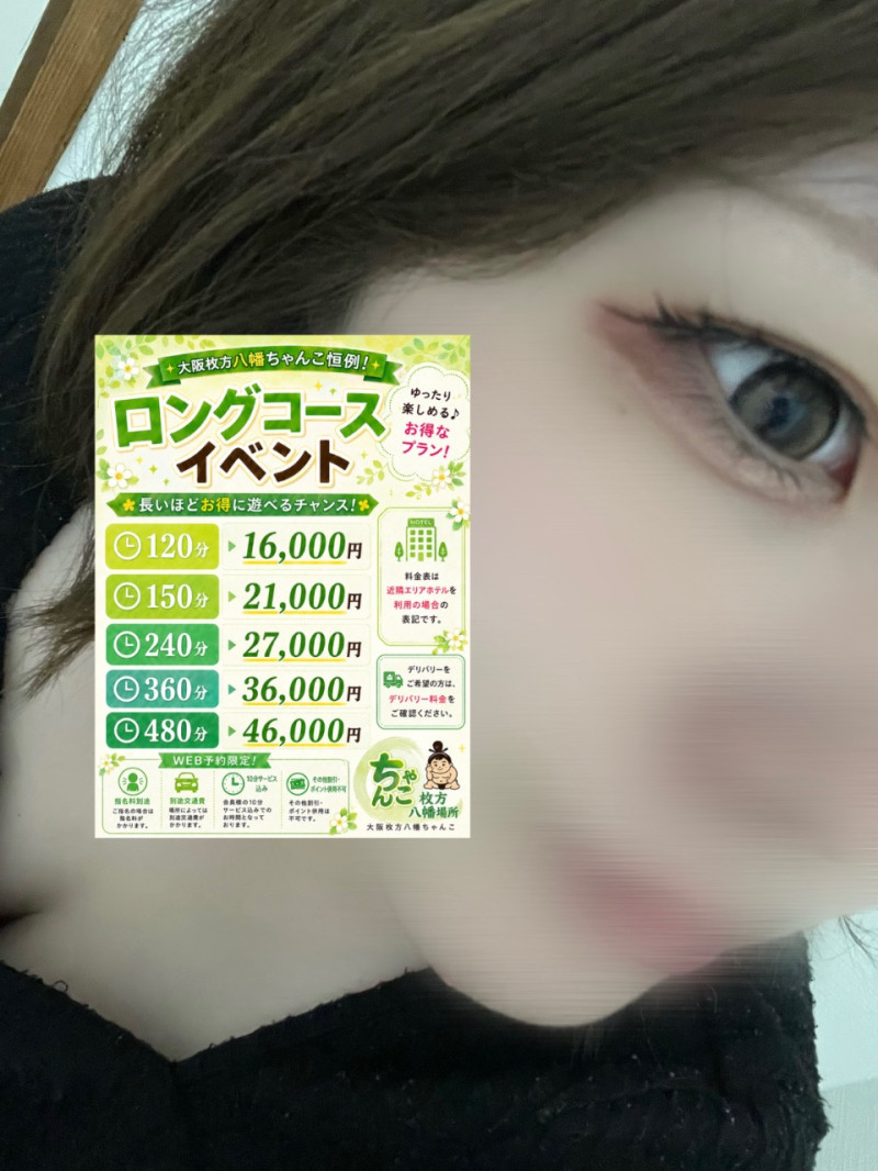 さきの写メ